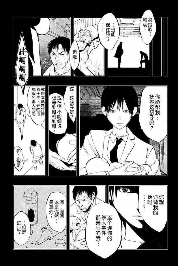 《当无火葬场的小镇里钟声鸣响时》漫画最新章节第186话免费下拉式在线观看章节第【9】张图片