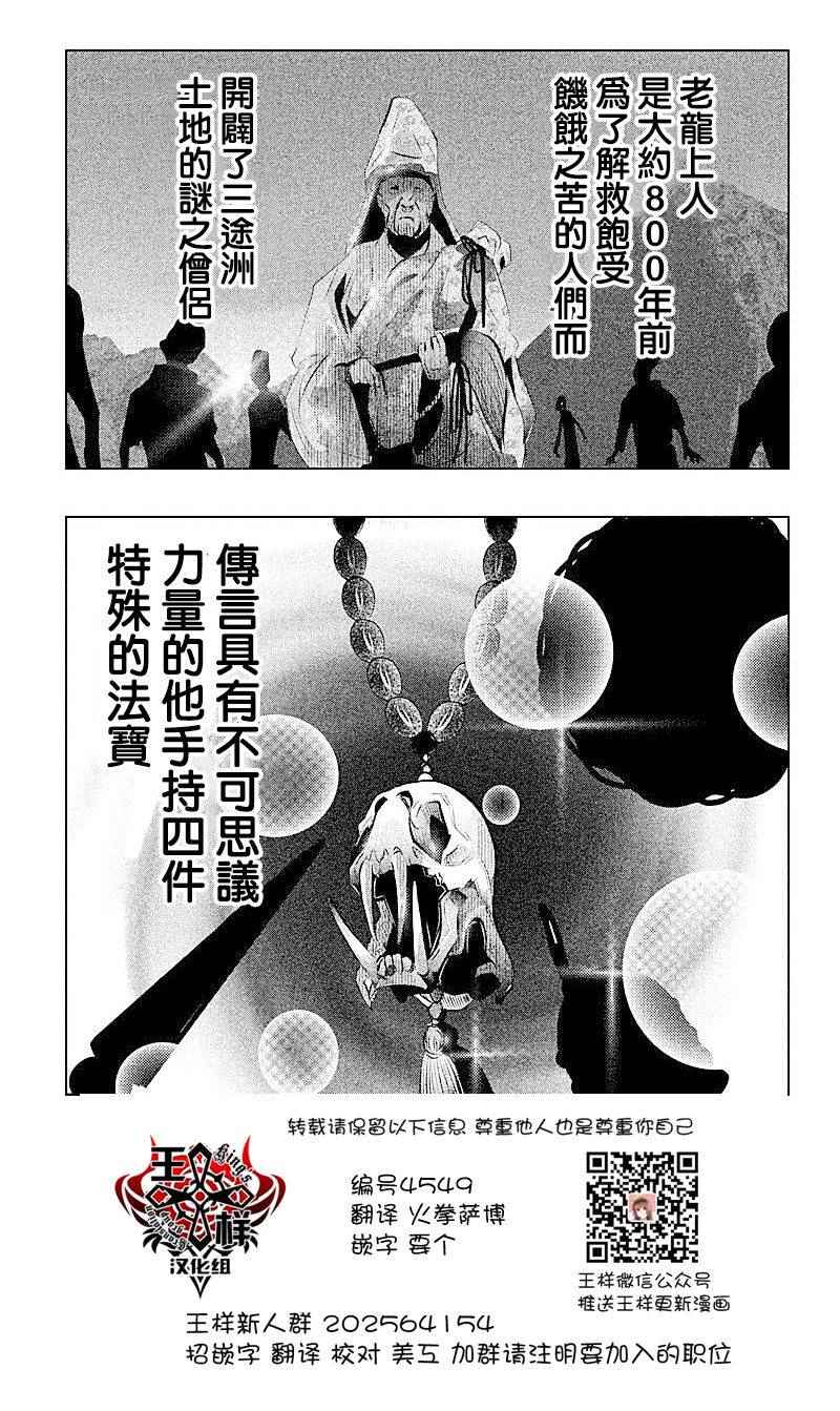 《当无火葬场的小镇里钟声鸣响时》漫画最新章节第49话免费下拉式在线观看章节第【1】张图片