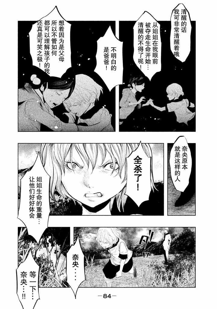 《当无火葬场的小镇里钟声鸣响时》漫画最新章节第129话免费下拉式在线观看章节第【8】张图片