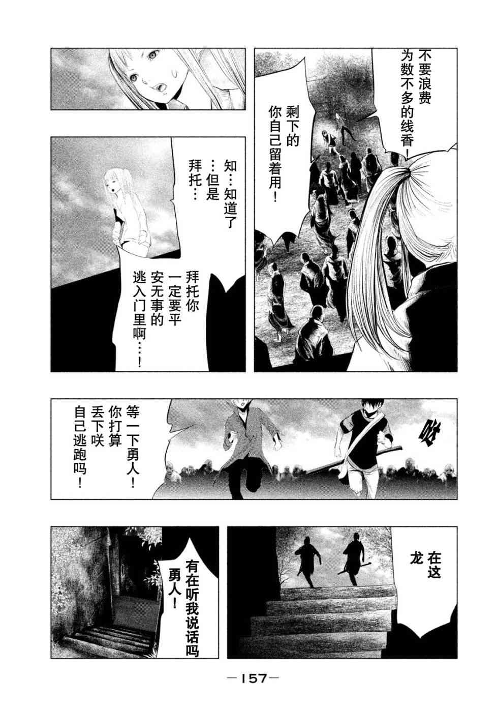 《当无火葬场的小镇里钟声鸣响时》漫画最新章节第120话免费下拉式在线观看章节第【11】张图片