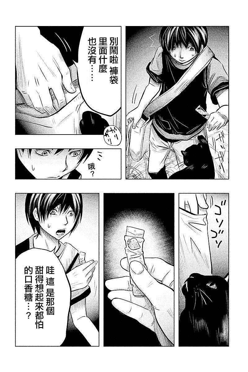 《当无火葬场的小镇里钟声鸣响时》漫画最新章节第59话免费下拉式在线观看章节第【4】张图片