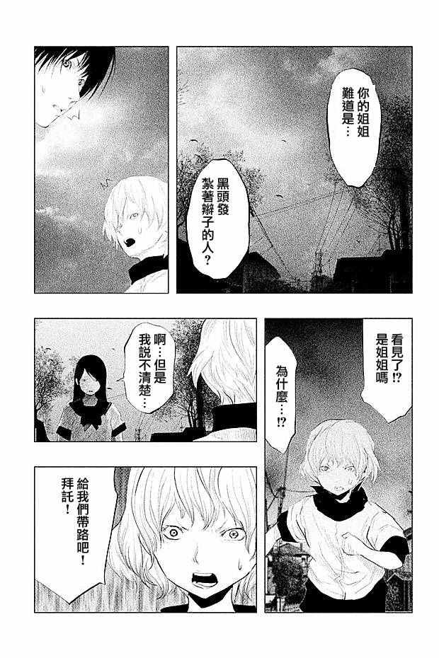 《当无火葬场的小镇里钟声鸣响时》漫画最新章节第101话免费下拉式在线观看章节第【11】张图片