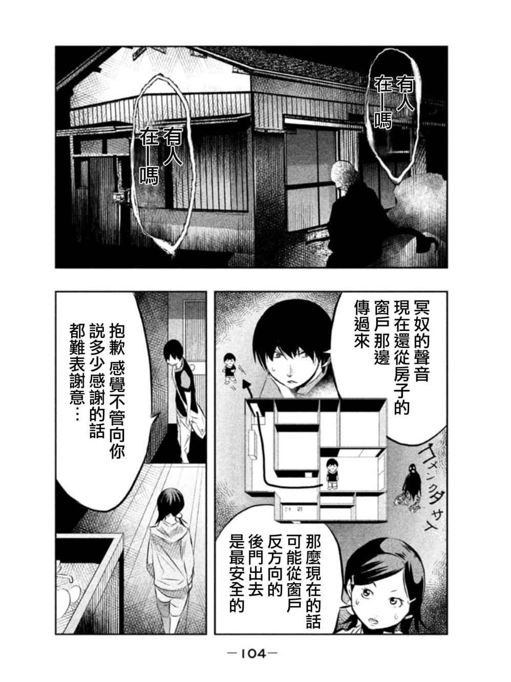 《当无火葬场的小镇里钟声鸣响时》漫画最新章节第37话免费下拉式在线观看章节第【4】张图片