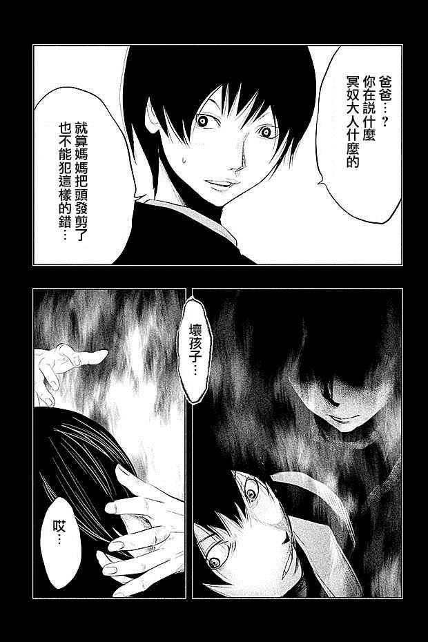 《当无火葬场的小镇里钟声鸣响时》漫画最新章节第77话免费下拉式在线观看章节第【11】张图片