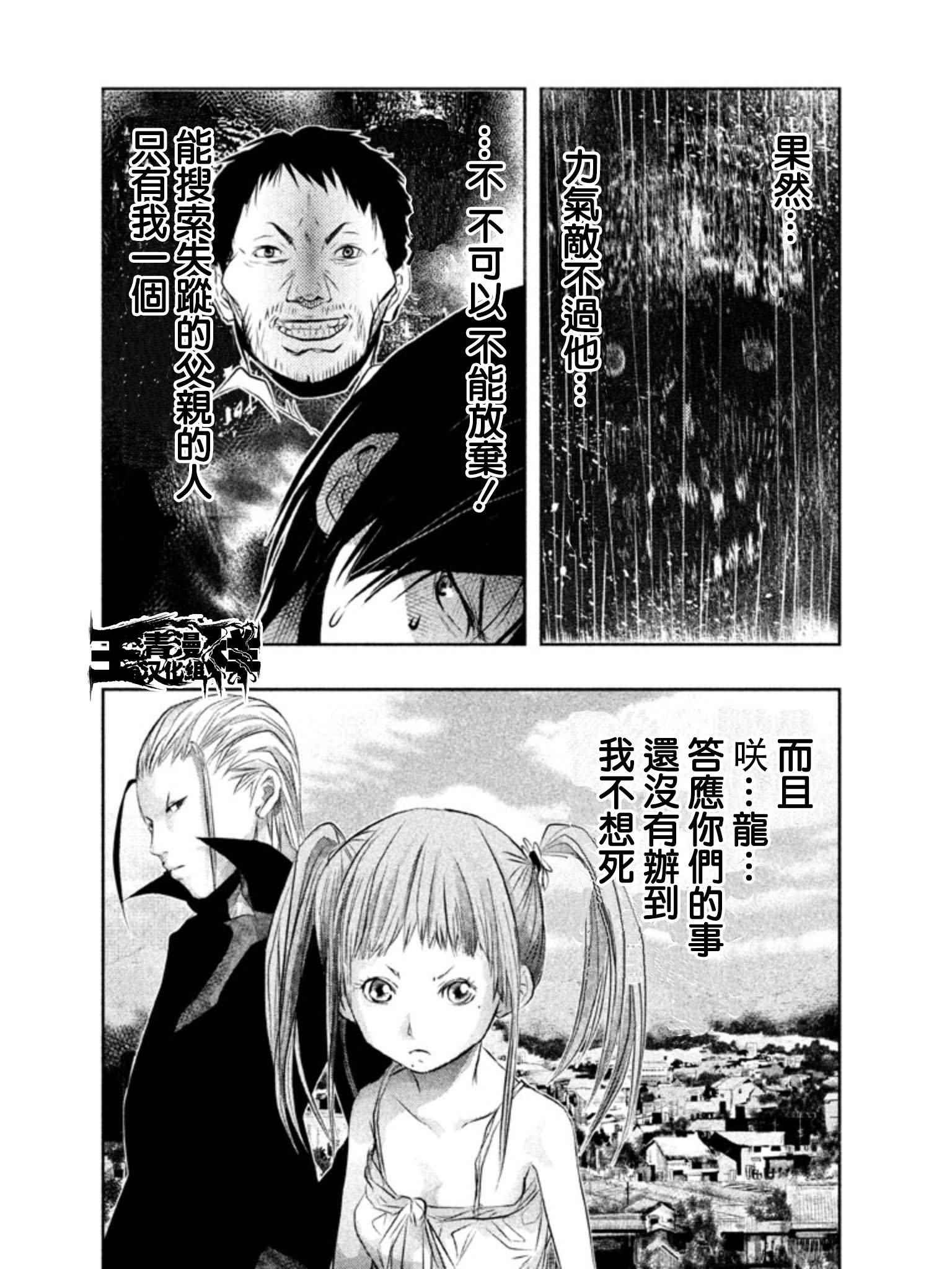 《当无火葬场的小镇里钟声鸣响时》漫画最新章节第41话免费下拉式在线观看章节第【6】张图片