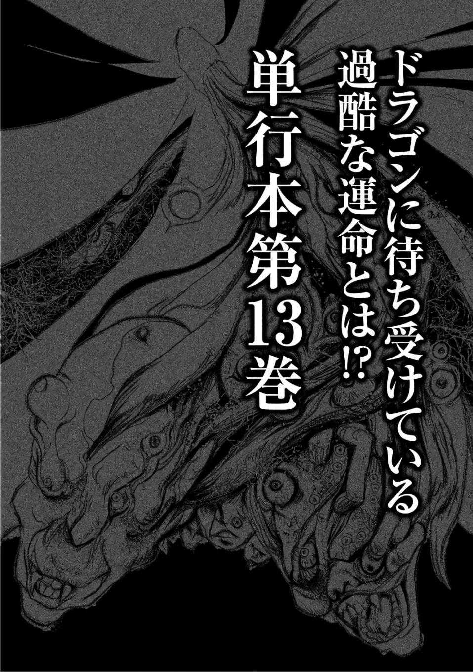 《当无火葬场的小镇里钟声鸣响时》漫画最新章节第161话免费下拉式在线观看章节第【19】张图片