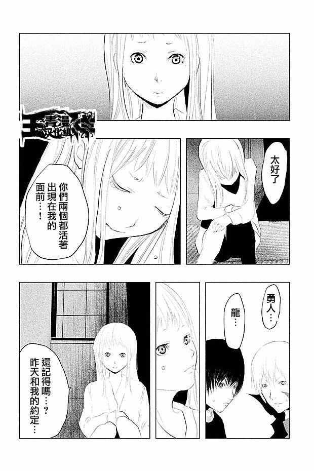 《当无火葬场的小镇里钟声鸣响时》漫画最新章节第95话免费下拉式在线观看章节第【14】张图片