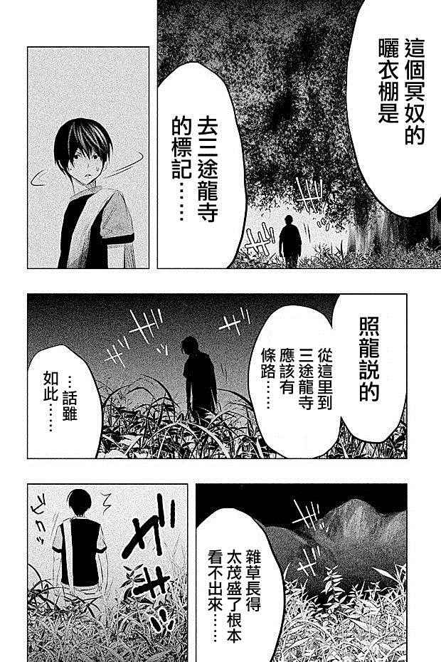 《当无火葬场的小镇里钟声鸣响时》漫画最新章节第58话免费下拉式在线观看章节第【14】张图片