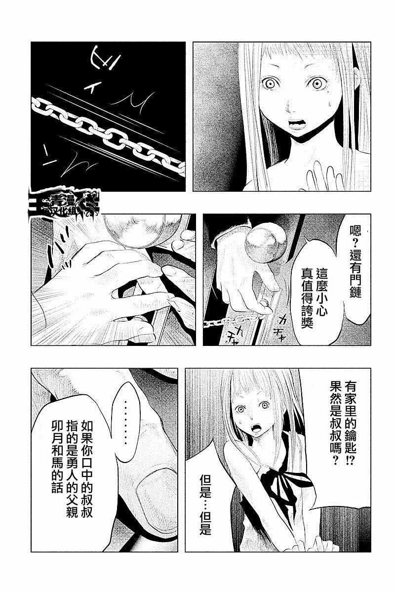 《当无火葬场的小镇里钟声鸣响时》漫画最新章节第89话免费下拉式在线观看章节第【3】张图片