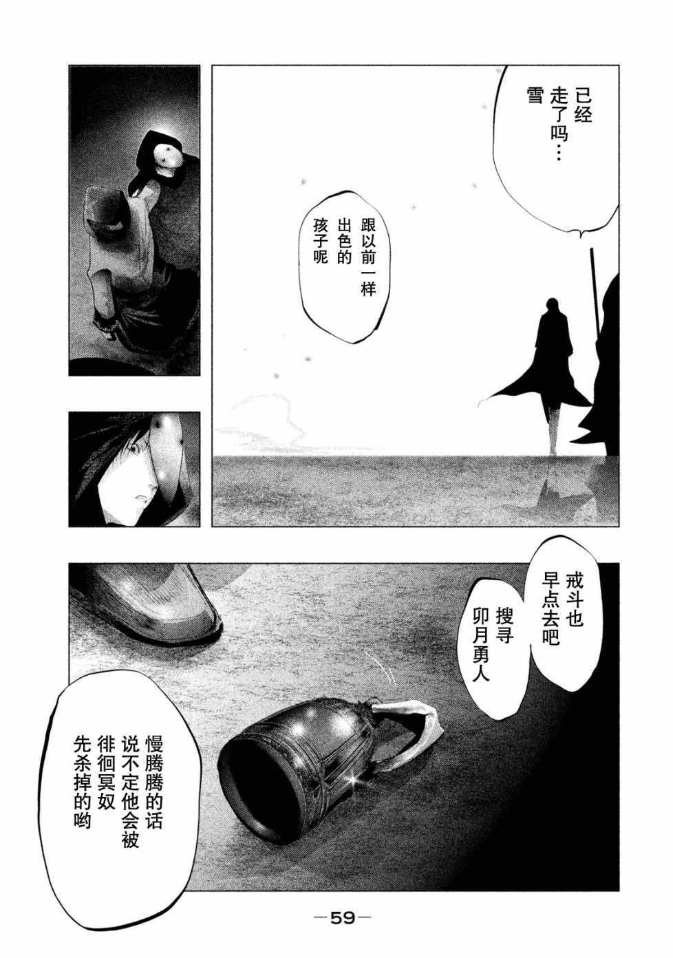 《当无火葬场的小镇里钟声鸣响时》漫画最新章节第113话免费下拉式在线观看章节第【13】张图片