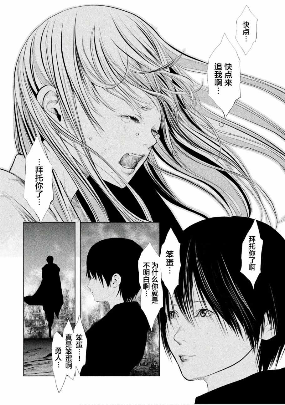 《当无火葬场的小镇里钟声鸣响时》漫画最新章节第195话免费下拉式在线观看章节第【8】张图片