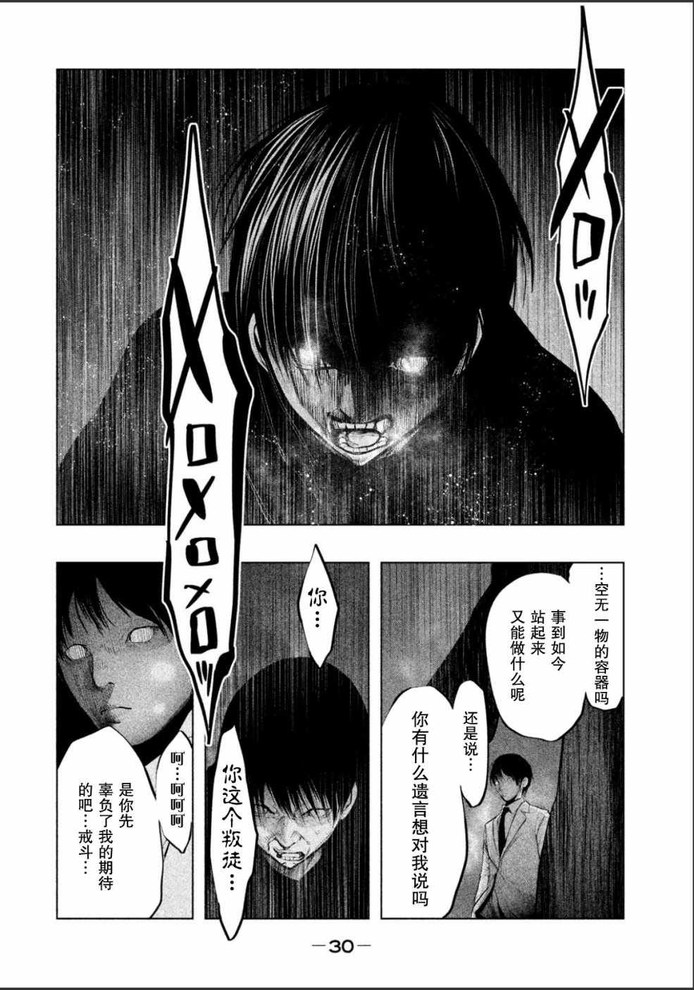 《当无火葬场的小镇里钟声鸣响时》漫画最新章节第179话免费下拉式在线观看章节第【4】张图片