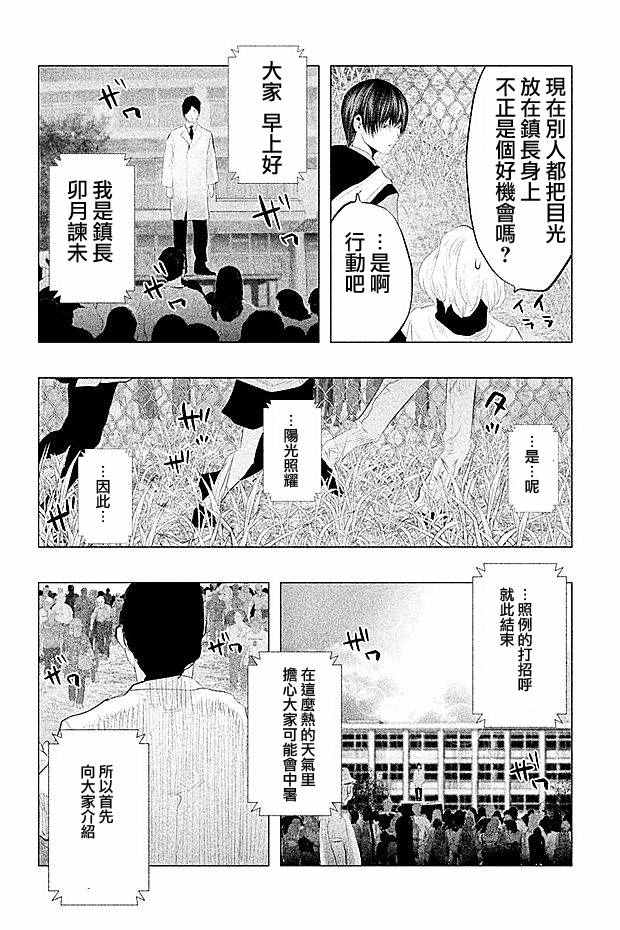 《当无火葬场的小镇里钟声鸣响时》漫画最新章节第102话免费下拉式在线观看章节第【10】张图片