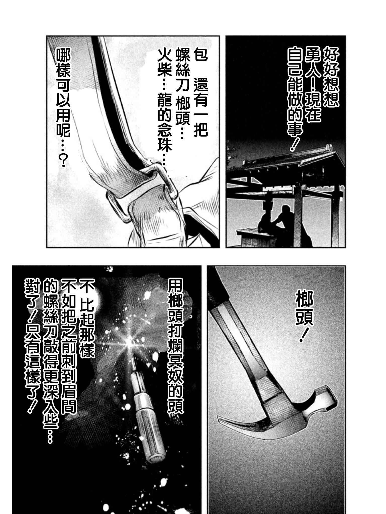 《当无火葬场的小镇里钟声鸣响时》漫画最新章节第41话免费下拉式在线观看章节第【7】张图片