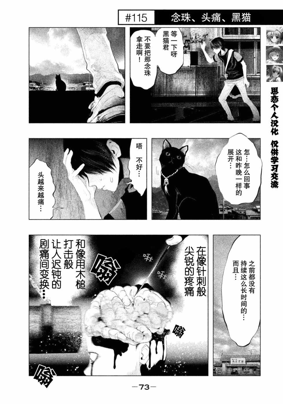 《当无火葬场的小镇里钟声鸣响时》漫画最新章节第115话免费下拉式在线观看章节第【1】张图片