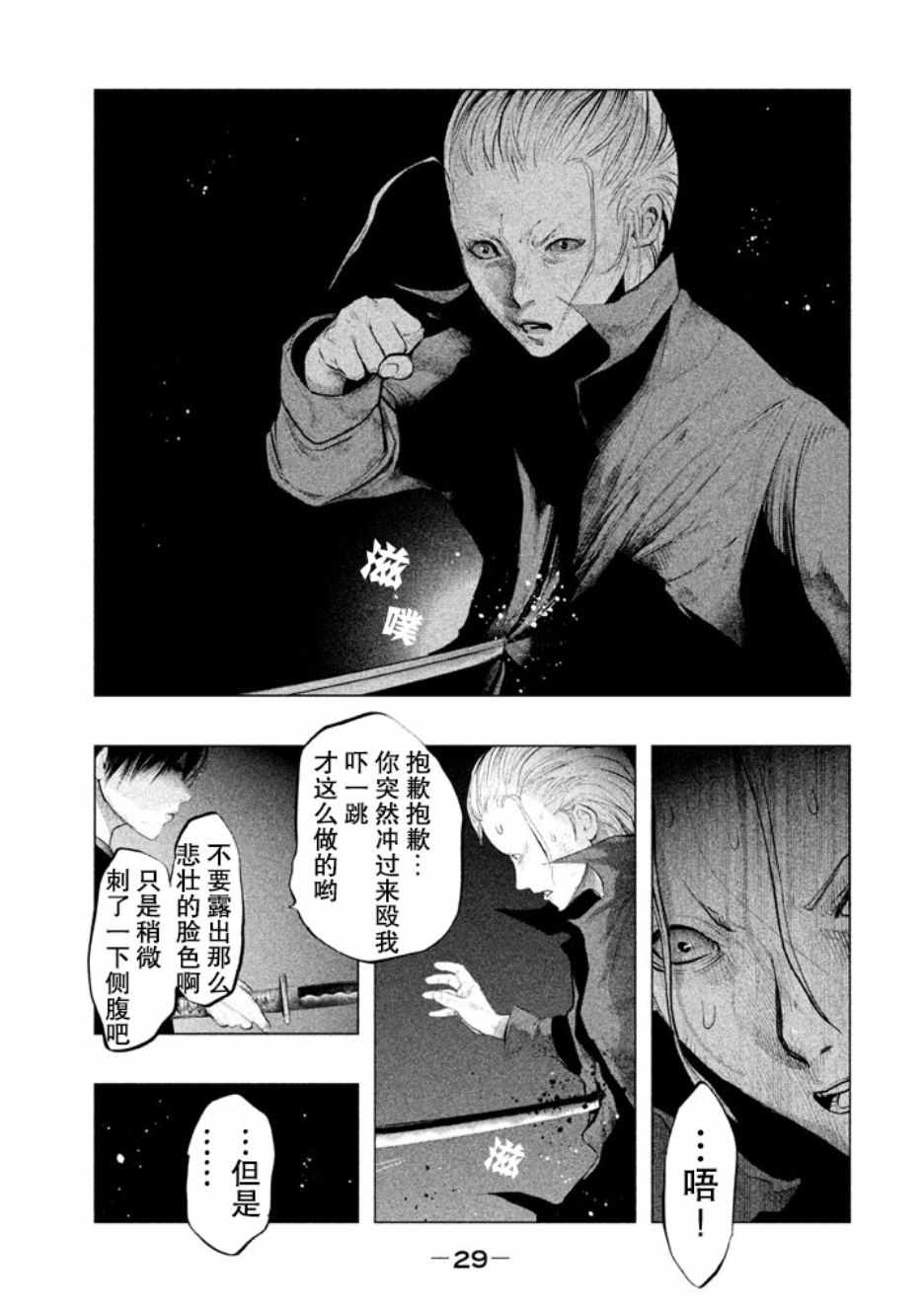 《当无火葬场的小镇里钟声鸣响时》漫画最新章节第125话免费下拉式在线观看章节第【11】张图片