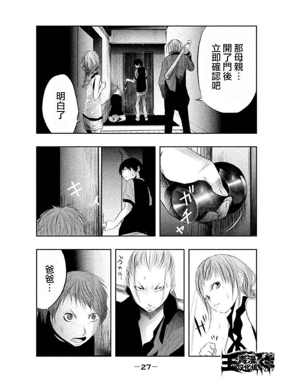 《当无火葬场的小镇里钟声鸣响时》漫画最新章节第18话免费下拉式在线观看章节第【11】张图片