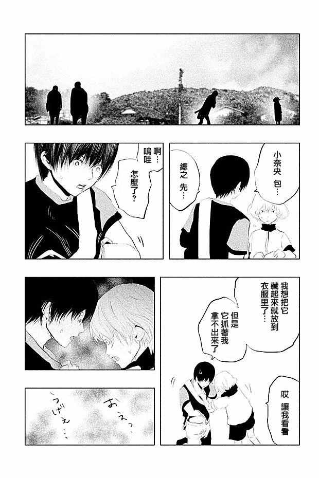 《当无火葬场的小镇里钟声鸣响时》漫画最新章节第99话免费下拉式在线观看章节第【11】张图片