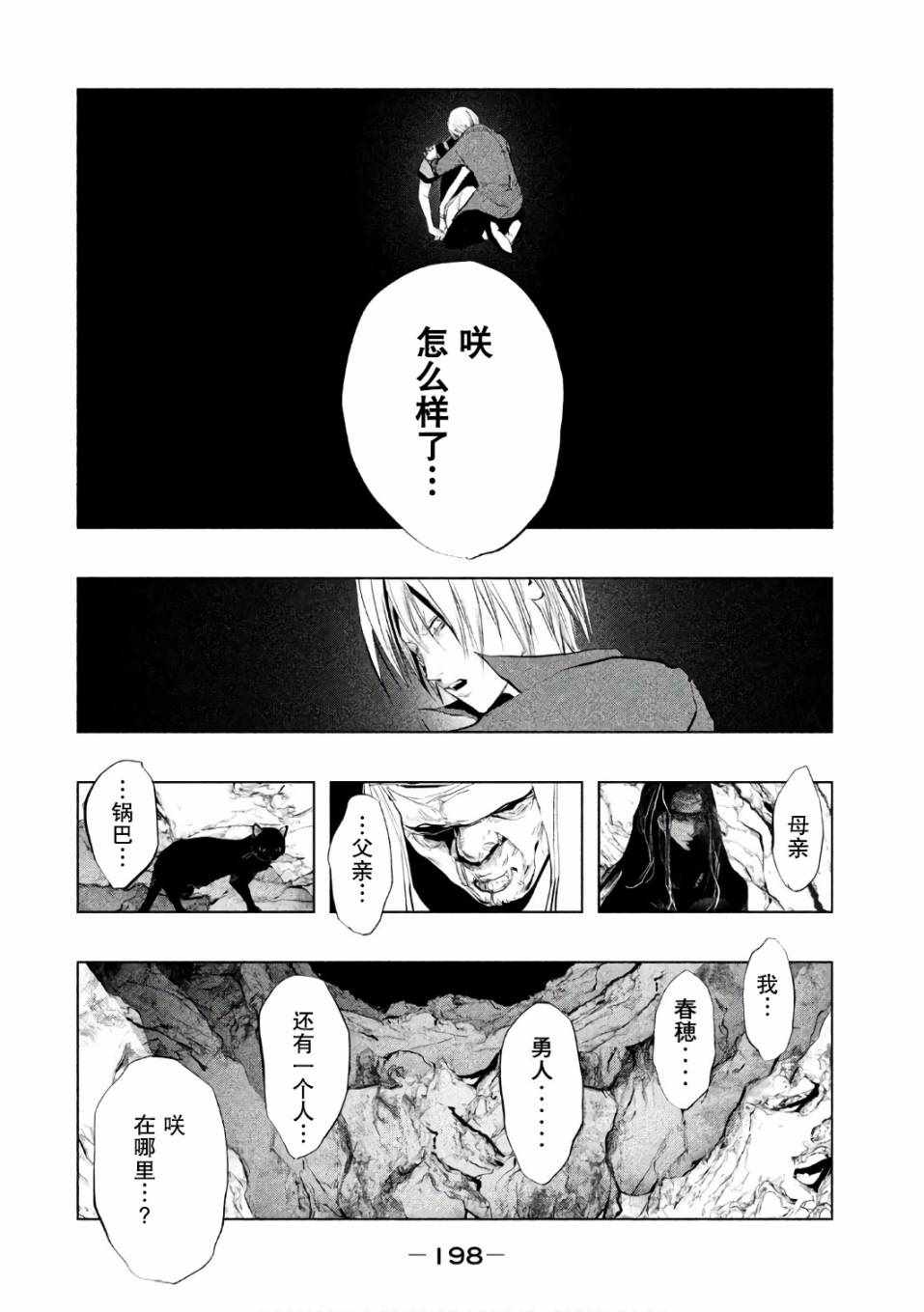 《当无火葬场的小镇里钟声鸣响时》漫画最新章节第161话免费下拉式在线观看章节第【10】张图片