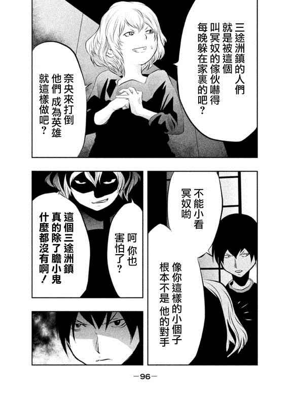 《当无火葬场的小镇里钟声鸣响时》漫画最新章节第36话免费下拉式在线观看章节第【12】张图片