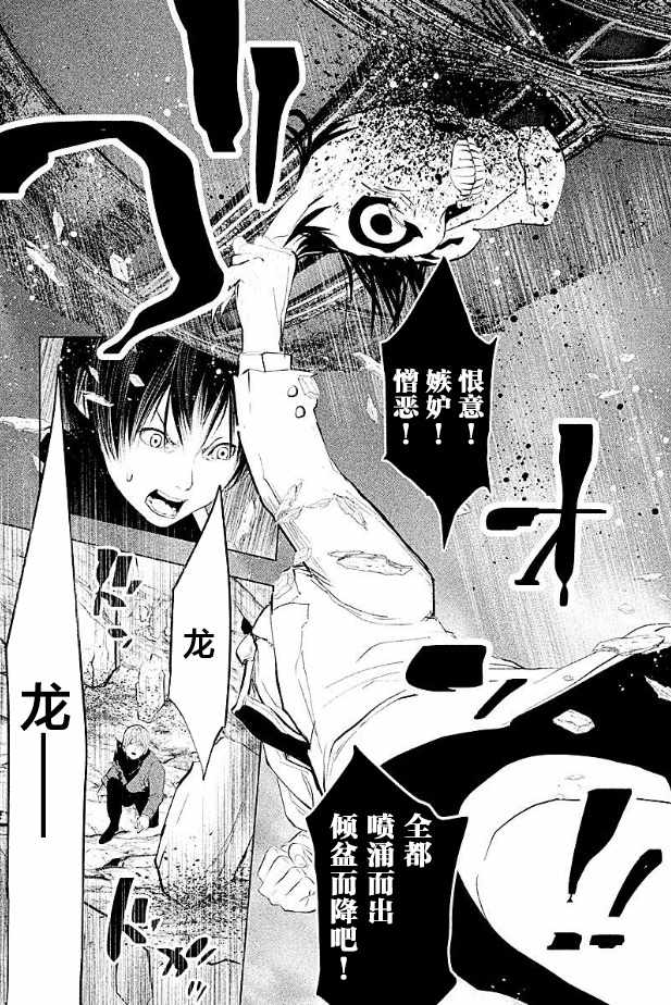 《当无火葬场的小镇里钟声鸣响时》漫画最新章节第193话免费下拉式在线观看章节第【10】张图片