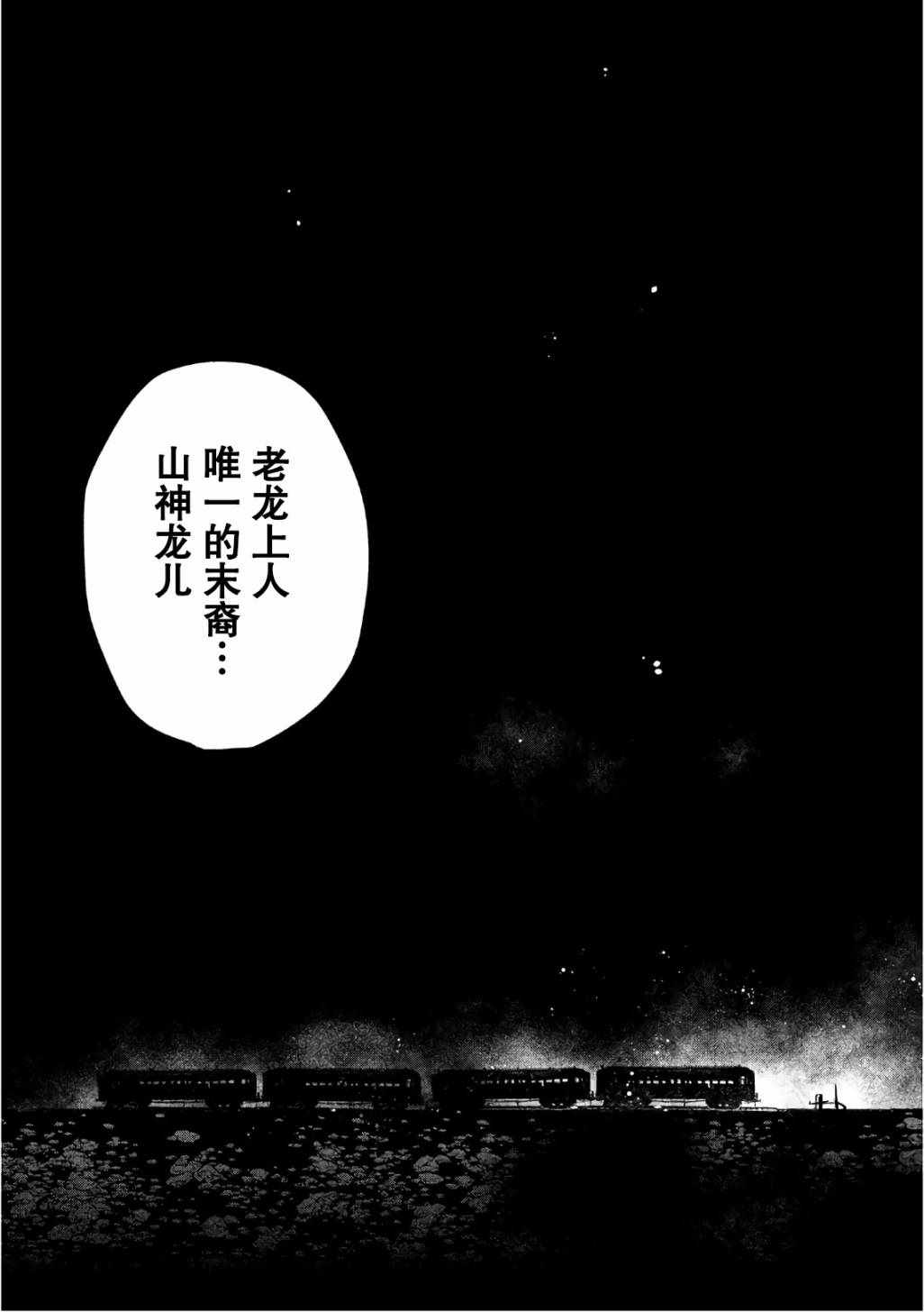 《当无火葬场的小镇里钟声鸣响时》漫画最新章节第166话免费下拉式在线观看章节第【7】张图片