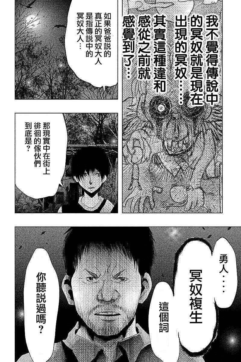 《当无火葬场的小镇里钟声鸣响时》漫画最新章节第66话免费下拉式在线观看章节第【4】张图片