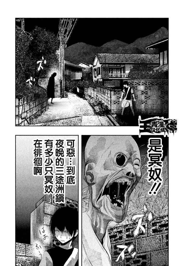 《当无火葬场的小镇里钟声鸣响时》漫画最新章节第43话免费下拉式在线观看章节第【6】张图片