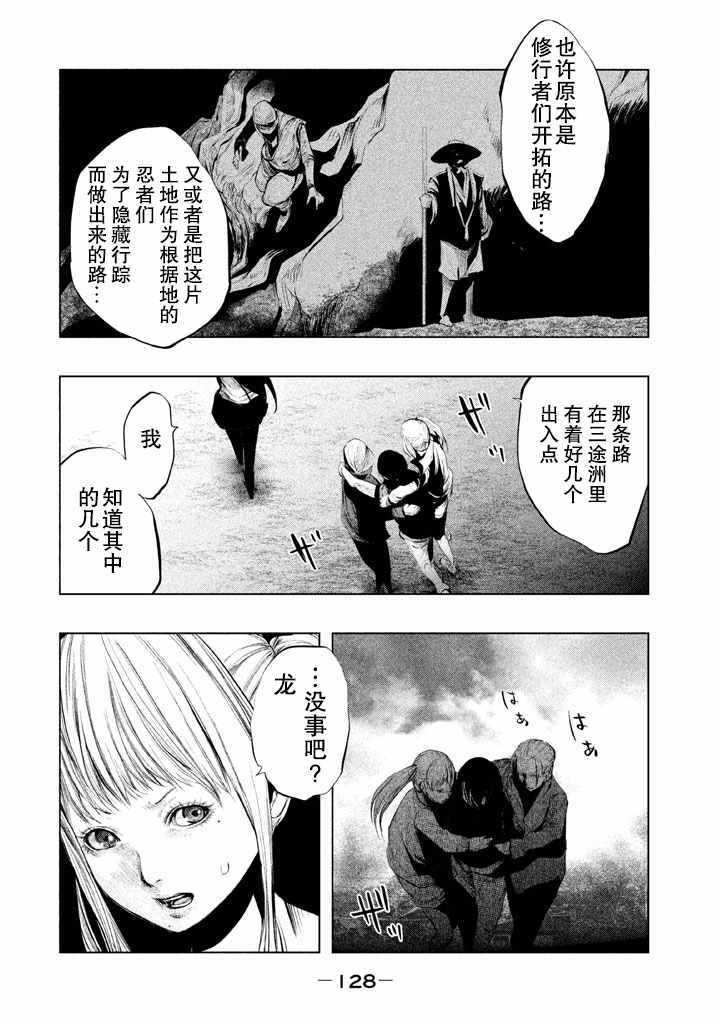 《当无火葬场的小镇里钟声鸣响时》漫画最新章节第132话免费下拉式在线观看章节第【6】张图片