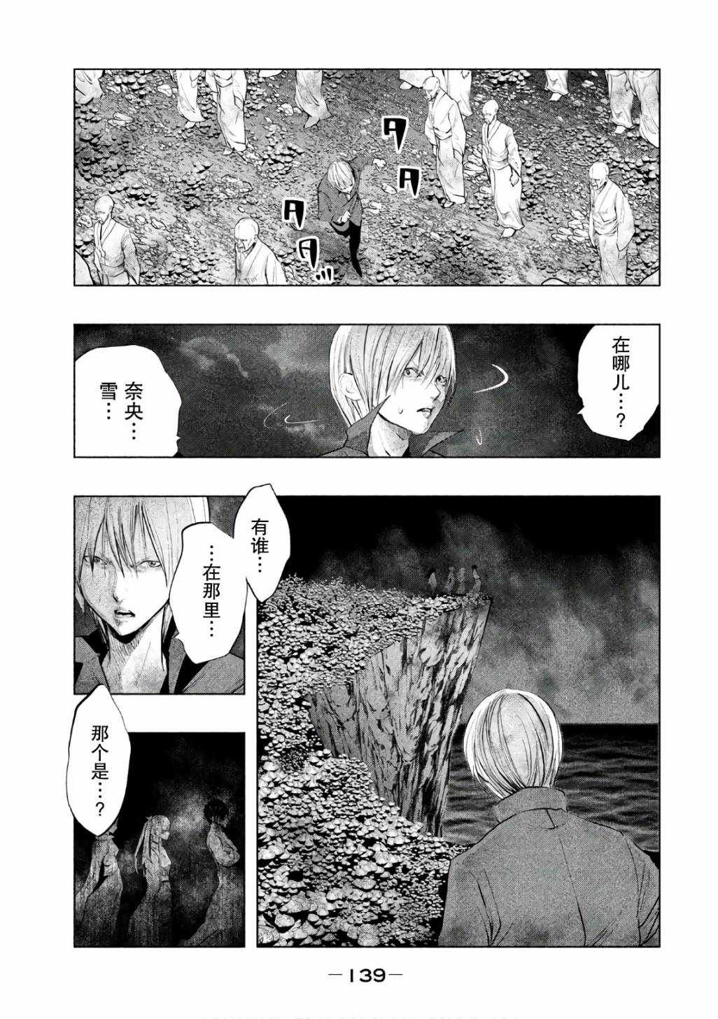 《当无火葬场的小镇里钟声鸣响时》漫画最新章节第172话免费下拉式在线观看章节第【9】张图片