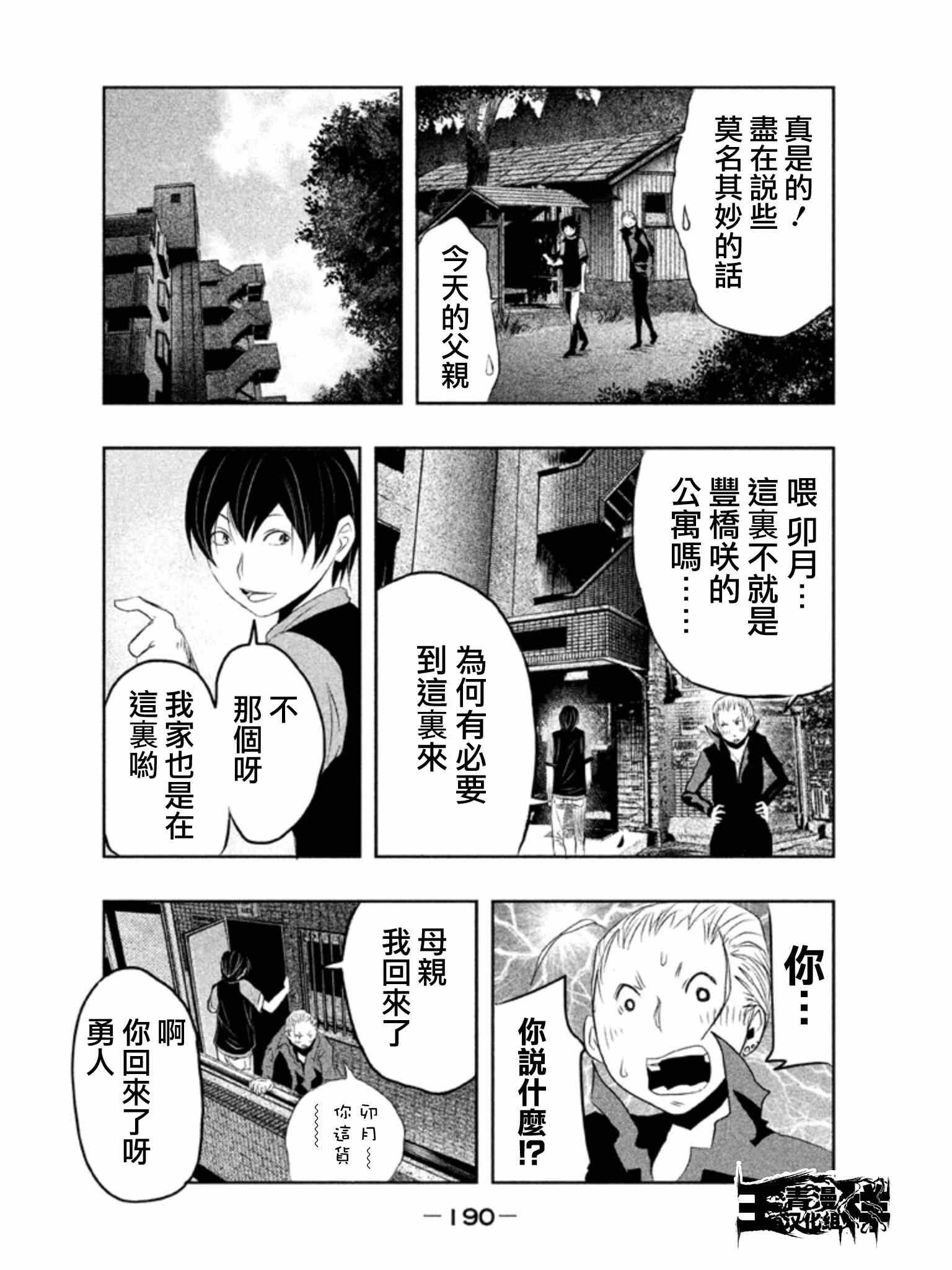 《当无火葬场的小镇里钟声鸣响时》漫画最新章节第14话免费下拉式在线观看章节第【6】张图片