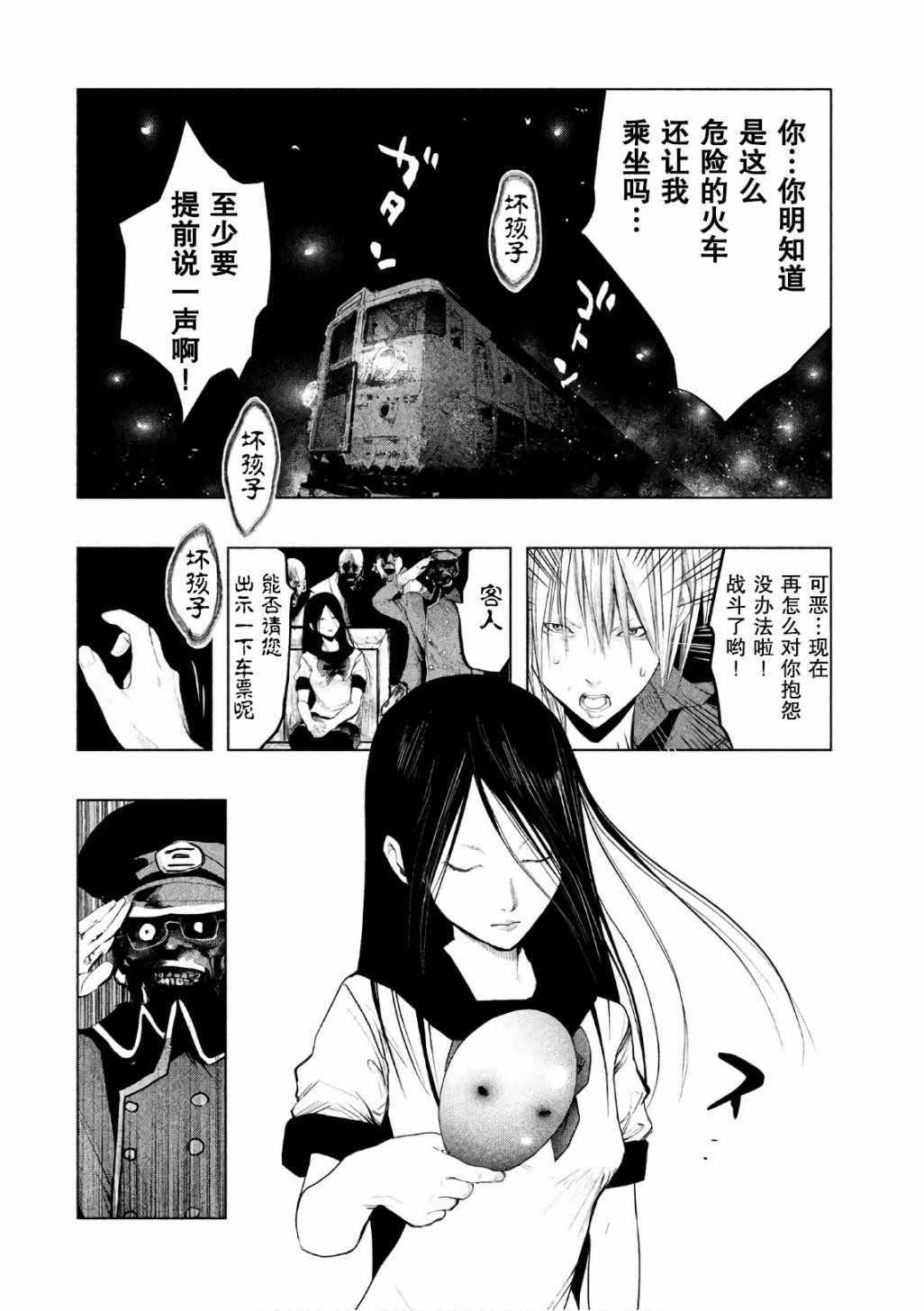 《当无火葬场的小镇里钟声鸣响时》漫画最新章节第166话免费下拉式在线观看章节第【2】张图片