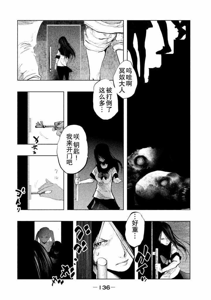 《当无火葬场的小镇里钟声鸣响时》漫画最新章节第132话免费下拉式在线观看章节第【14】张图片