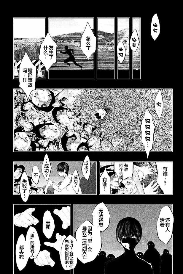 《当无火葬场的小镇里钟声鸣响时》漫画最新章节第184话免费下拉式在线观看章节第【3】张图片