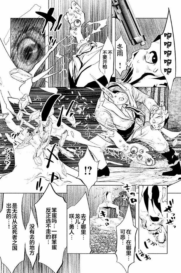 《当无火葬场的小镇里钟声鸣响时》漫画最新章节第193话免费下拉式在线观看章节第【6】张图片