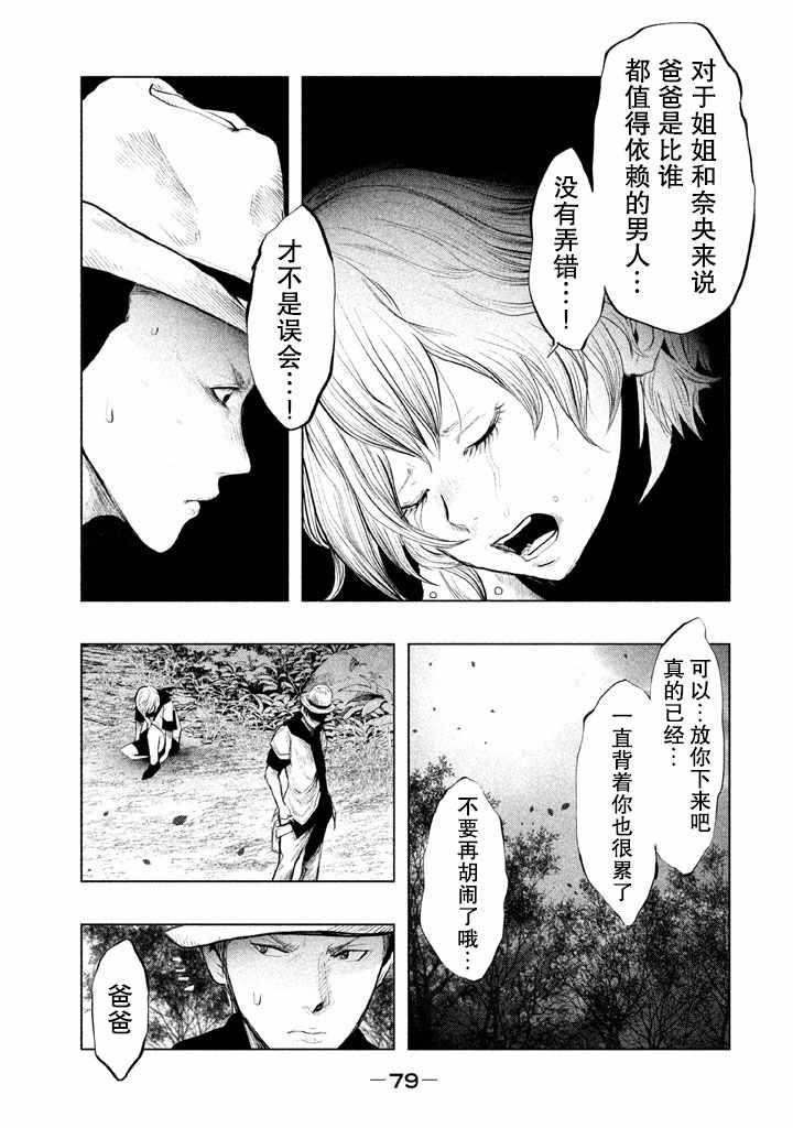 《当无火葬场的小镇里钟声鸣响时》漫画最新章节第129话免费下拉式在线观看章节第【3】张图片