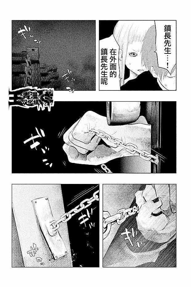 《当无火葬场的小镇里钟声鸣响时》漫画最新章节第90话免费下拉式在线观看章节第【6】张图片