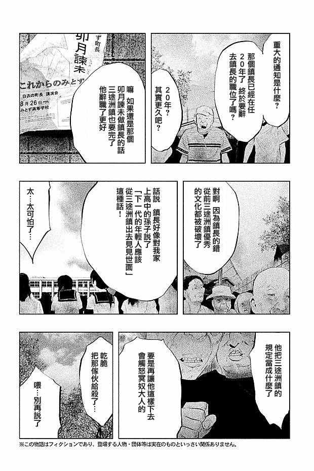 《当无火葬场的小镇里钟声鸣响时》漫画最新章节第102话免费下拉式在线观看章节第【2】张图片