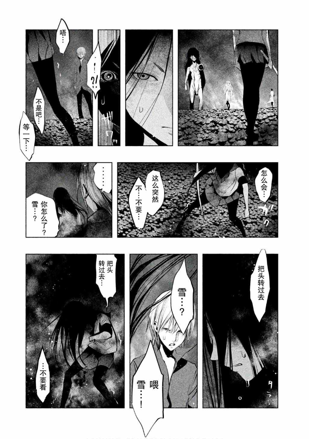 《当无火葬场的小镇里钟声鸣响时》漫画最新章节第175话免费下拉式在线观看章节第【10】张图片