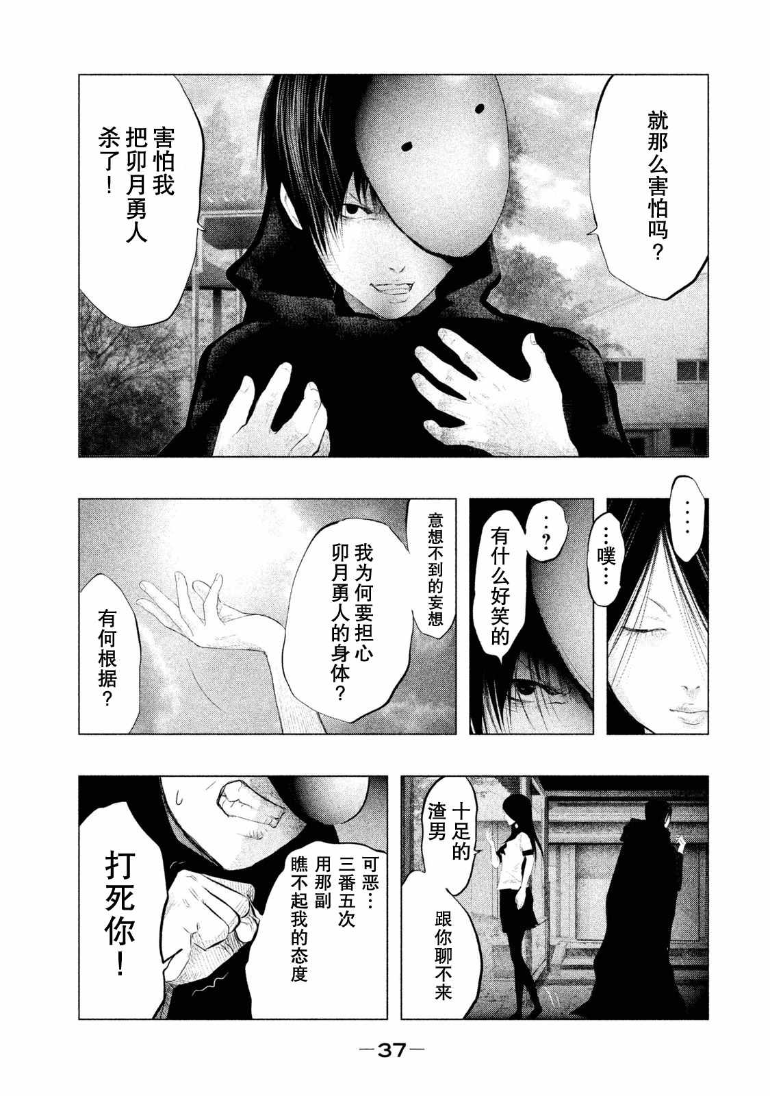 《当无火葬场的小镇里钟声鸣响时》漫画最新章节第112话免费下拉式在线观看章节第【7】张图片