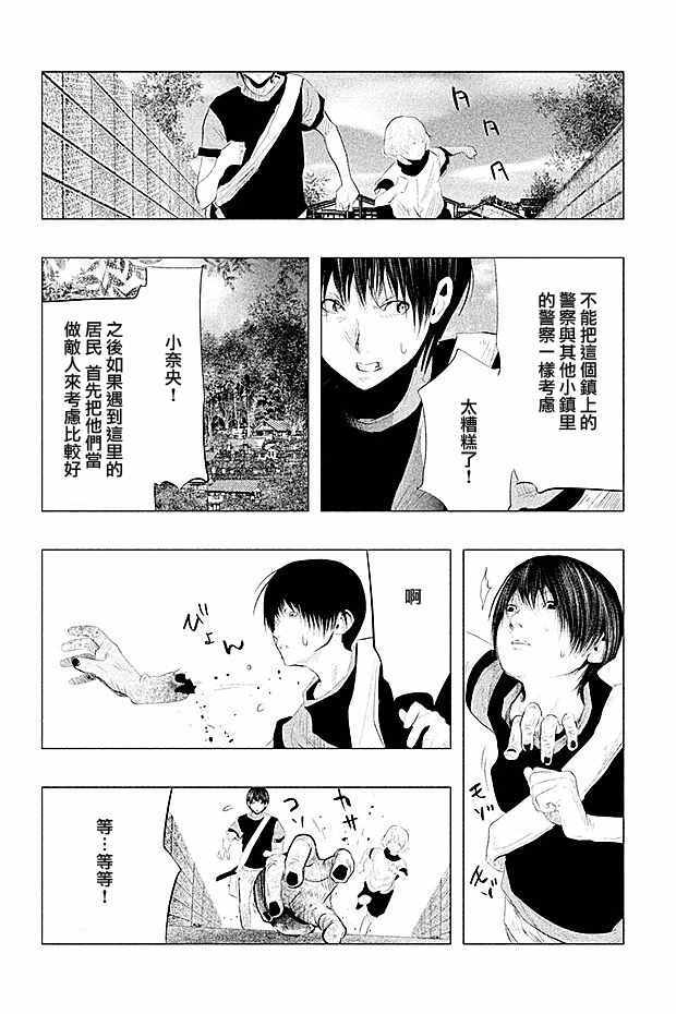 《当无火葬场的小镇里钟声鸣响时》漫画最新章节第100话免费下拉式在线观看章节第【13】张图片