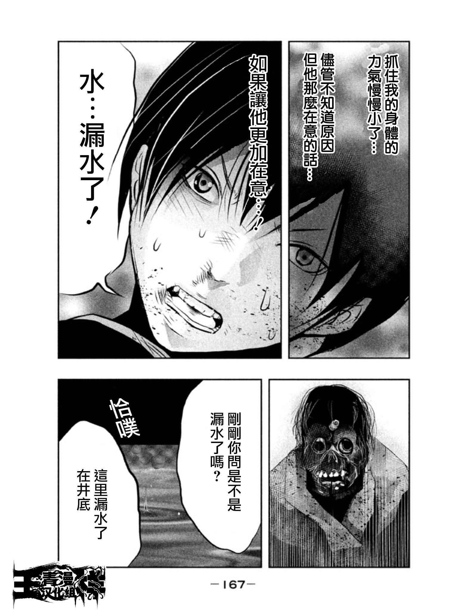 《当无火葬场的小镇里钟声鸣响时》漫画最新章节第41话免费下拉式在线观看章节第【11】张图片