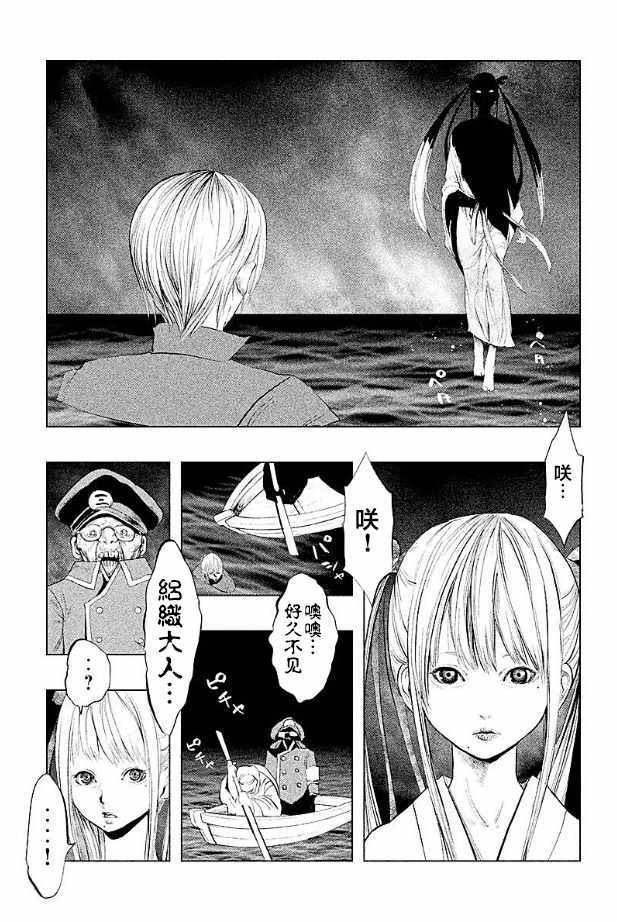 《当无火葬场的小镇里钟声鸣响时》漫画最新章节第187话免费下拉式在线观看章节第【5】张图片