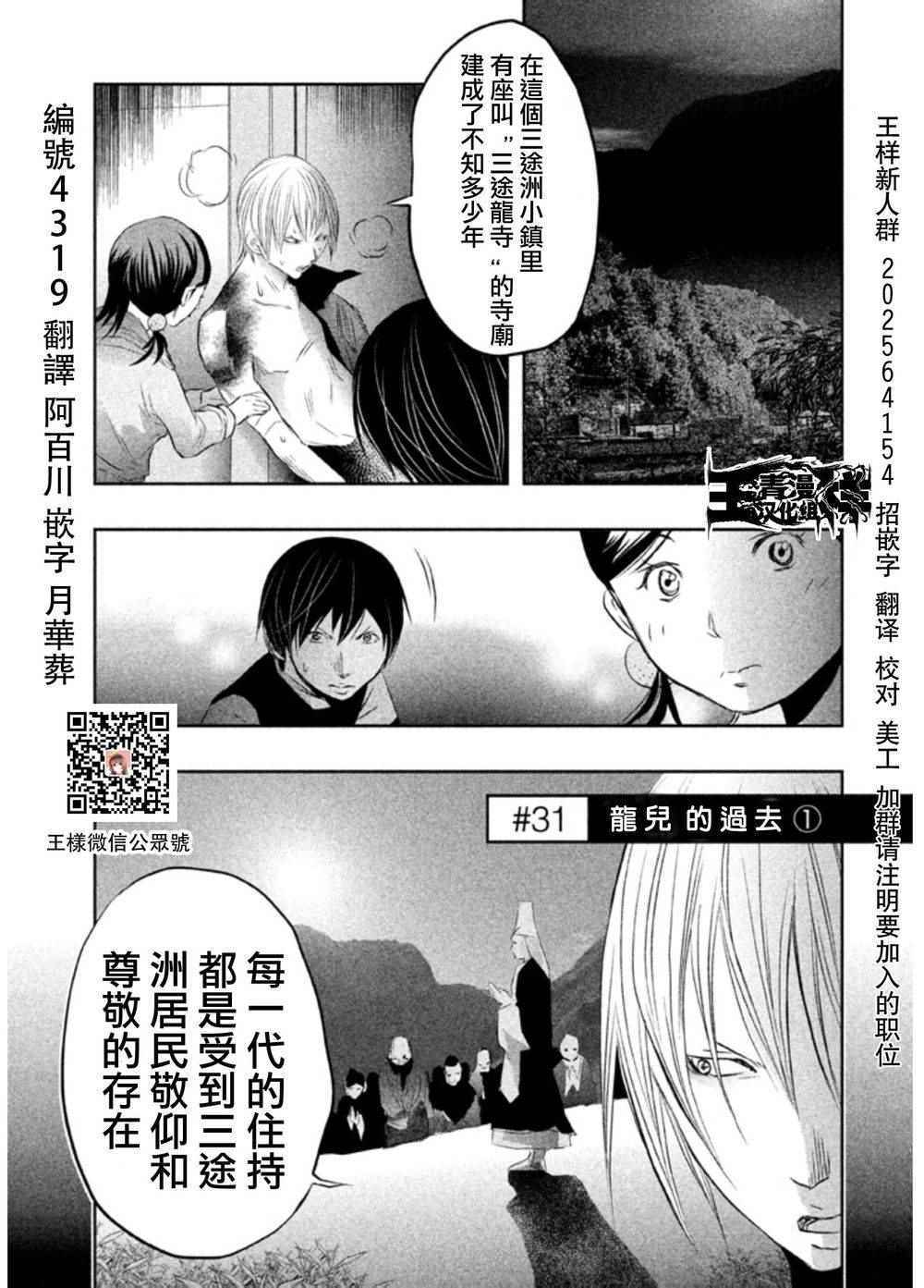 《当无火葬场的小镇里钟声鸣响时》漫画最新章节第31话免费下拉式在线观看章节第【1】张图片