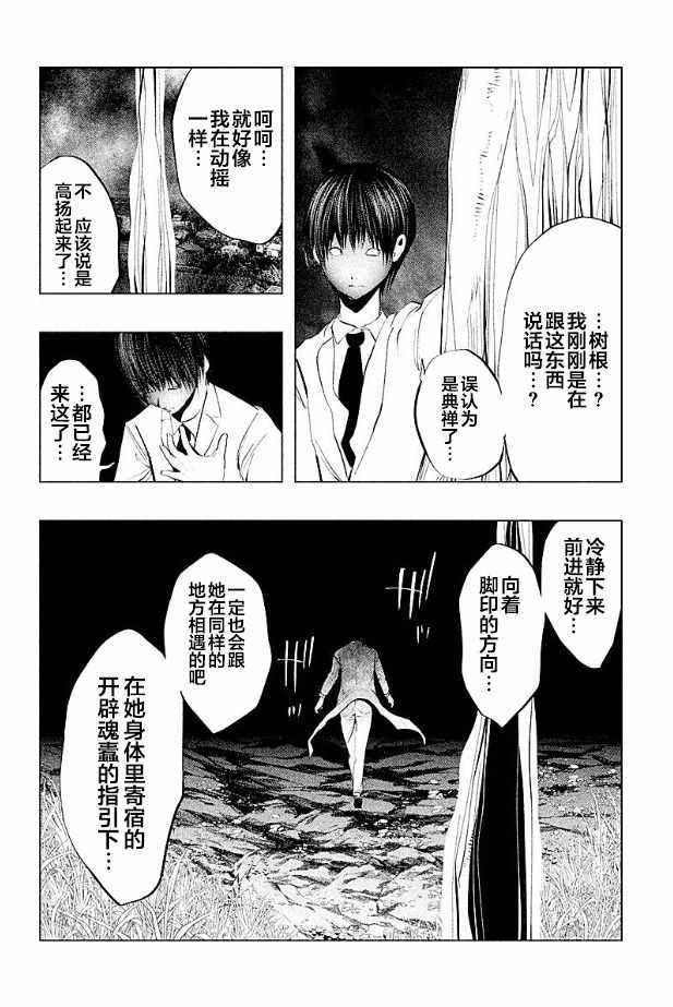 《当无火葬场的小镇里钟声鸣响时》漫画最新章节第186话免费下拉式在线观看章节第【12】张图片