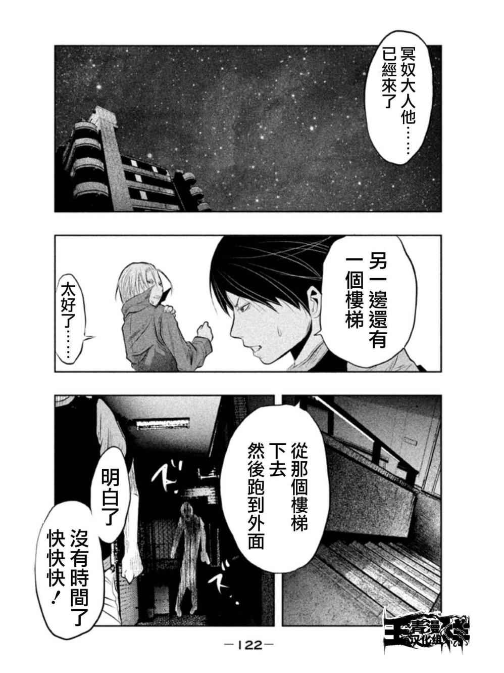 《当无火葬场的小镇里钟声鸣响时》漫画最新章节第25话免费下拉式在线观看章节第【6】张图片