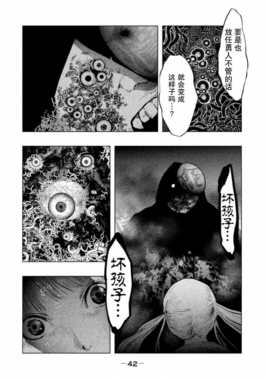 《当无火葬场的小镇里钟声鸣响时》漫画最新章节第138话免费下拉式在线观看章节第【8】张图片