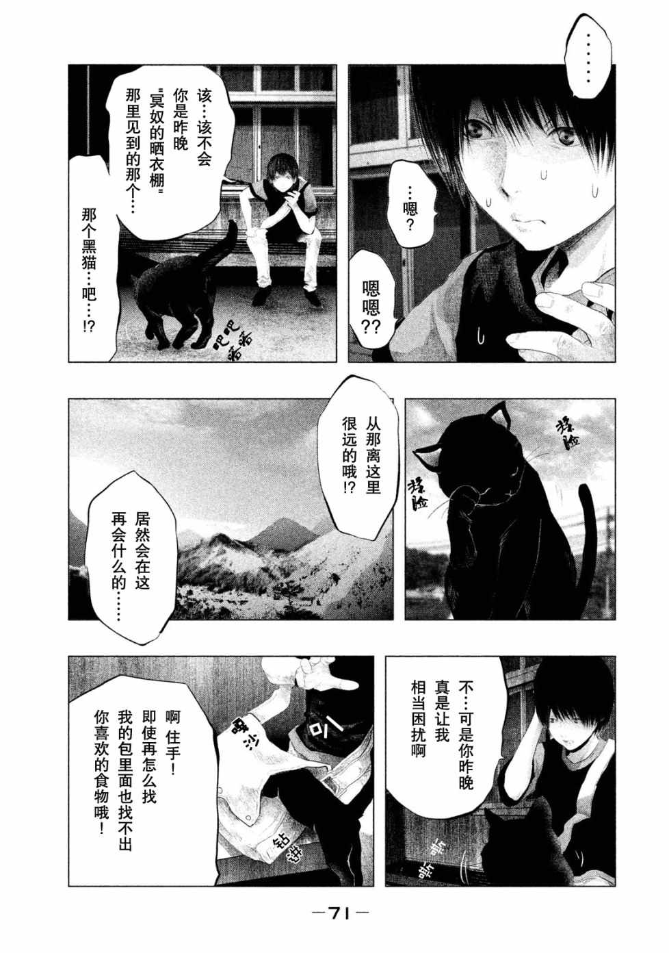 《当无火葬场的小镇里钟声鸣响时》漫画最新章节第114话免费下拉式在线观看章节第【9】张图片