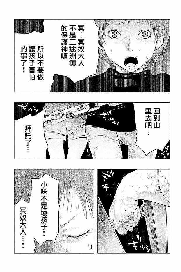 《当无火葬场的小镇里钟声鸣响时》漫画最新章节第90话免费下拉式在线观看章节第【7】张图片