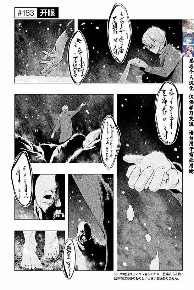 《当无火葬场的小镇里钟声鸣响时》漫画最新章节第183话免费下拉式在线观看章节第【1】张图片